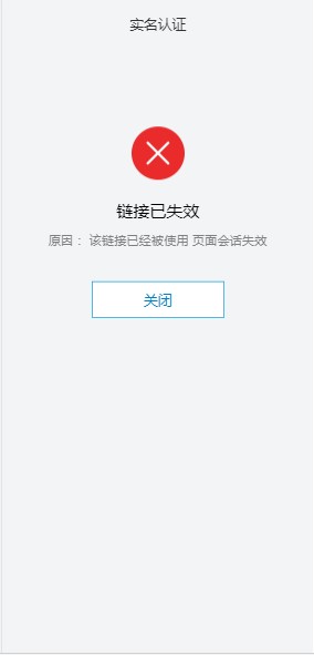 返回结果页面